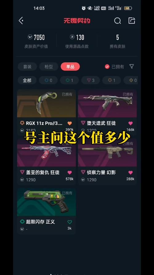 无畏契约外挂MEGA